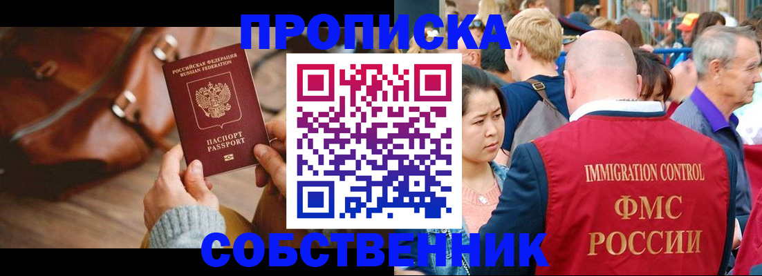 прописка ребенка в Кукморе