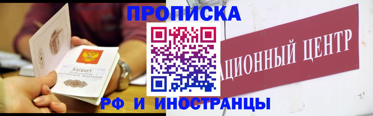 прописка в квартире в Кукморе