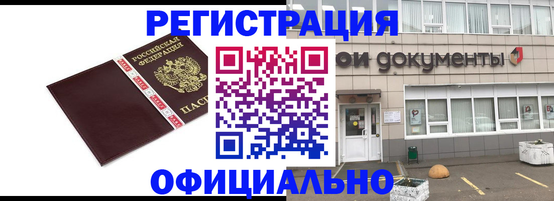 временная регистрация для всех в Кукморе