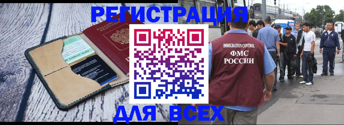 прописка для работы в Кукморе