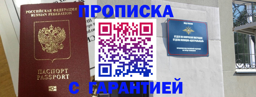 прописка для кредита в Кукморе